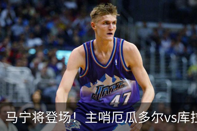 马宁将登场！主哨厄瓜多尔vs库拉索，中国裁判历史第二人